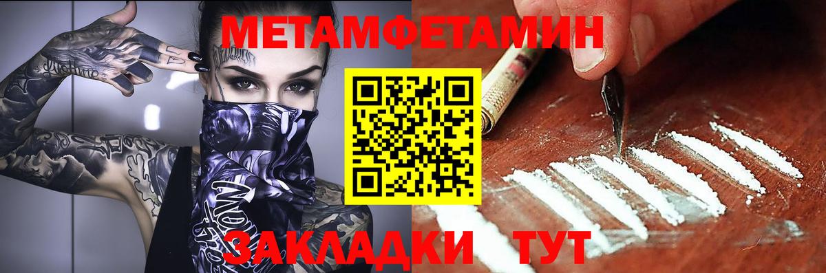 АМФЕТАМИН 98% Тимашёвск