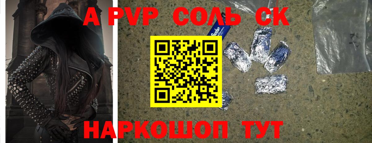Альфа ПВП СК Тимашёвск