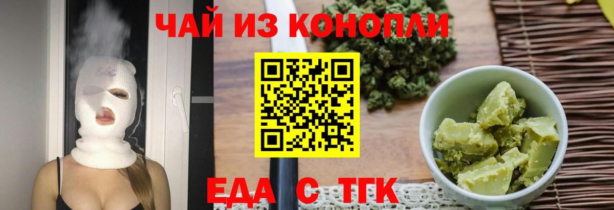 Тимашёвск  Еда ТГК марихуана  Вход с VPN 