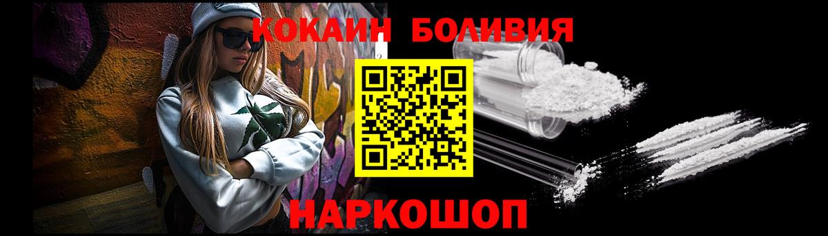 КОКАИН  Кокаин Fish Scale  Вход с VPN  Тимашёвск 