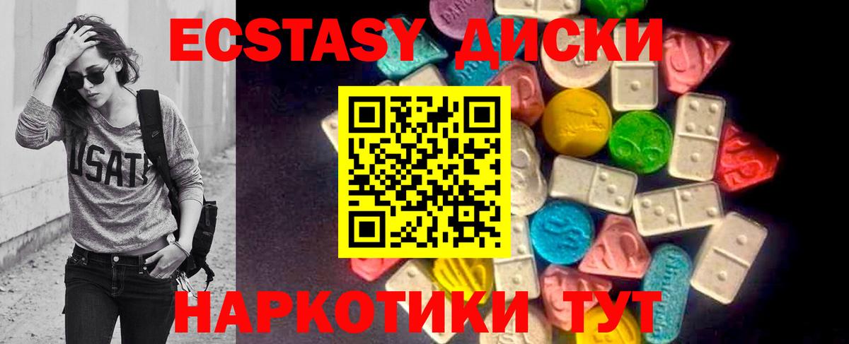 Ecstasy  Экстази 99%  Вход с VPN  Ecstasy Cube  Тимашёвск 