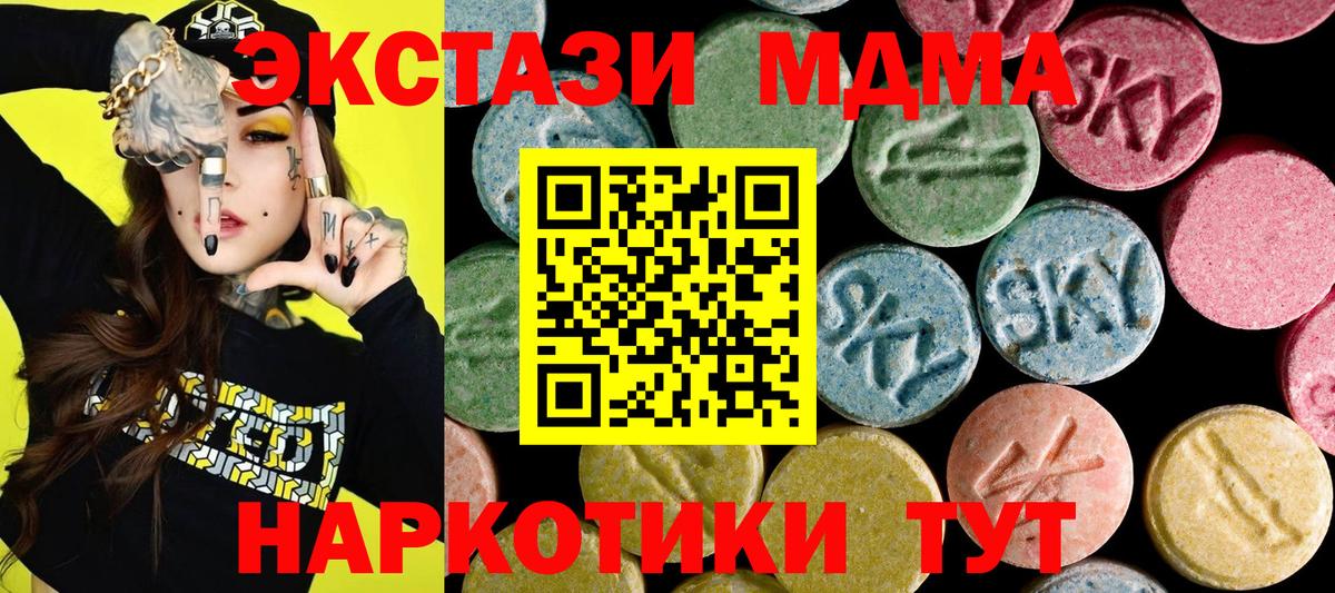 Экстази Cube Тимашёвск