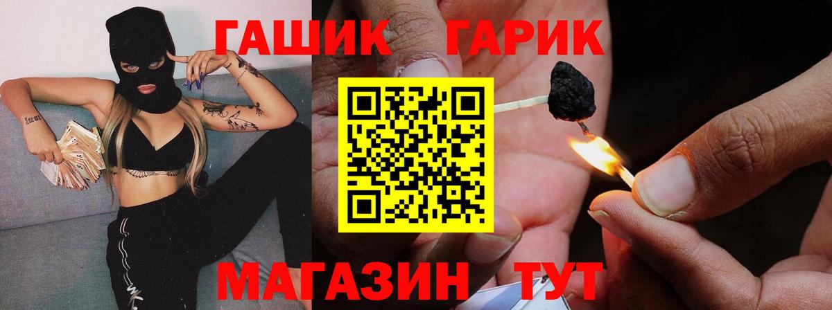 ГАШ Изолятор Тимашёвск