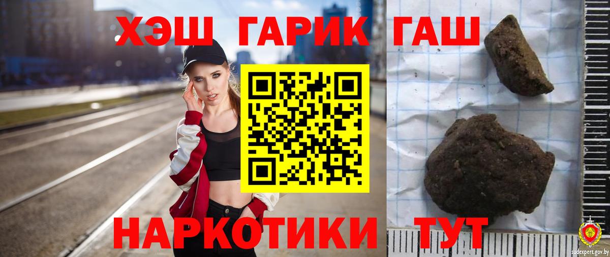 ГАШ ice o lator  Вход с VPN  Тимашёвск  ГАШИШ Ice-O-Lator 