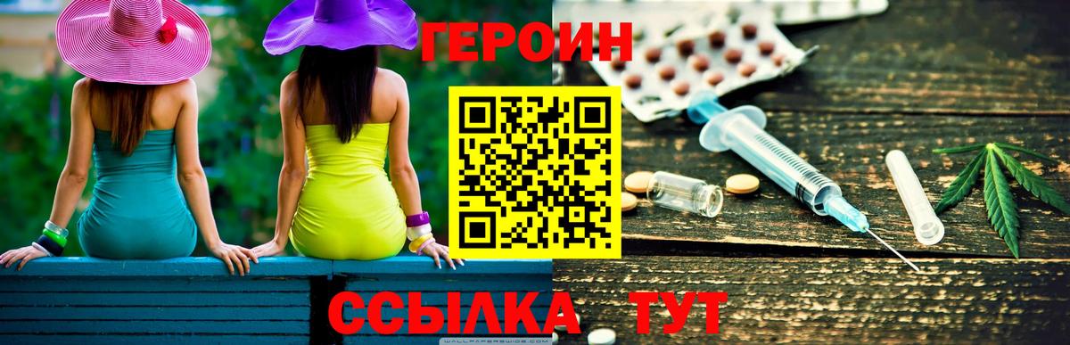 Тимашёвск  ГЕРОИН гречка  Вход с VPN 