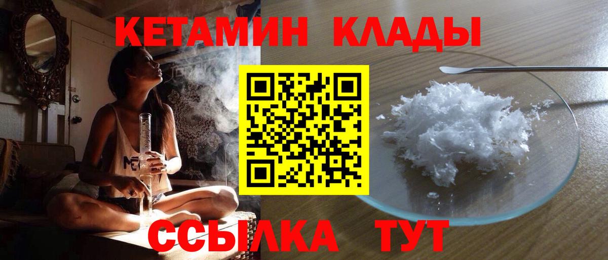   онион  Вход с VPN  Тимашёвск  Кетамин VHQ 