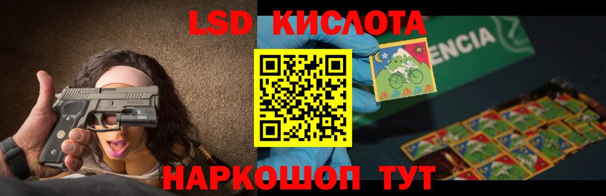 Лсд 25 экстази  Вход с VPN  Тимашёвск  ЛСД экстази кислота 