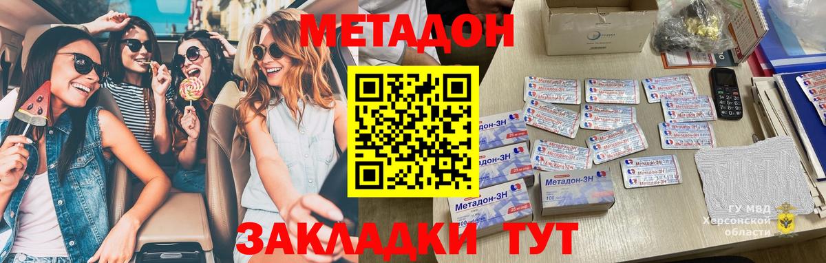 MEGA ONION  Вход с VPN  Тимашёвск  Метадон кристалл  Метадон кристалл 