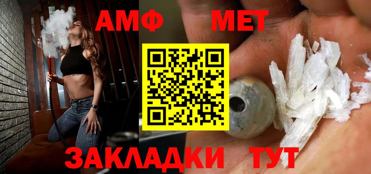 МЕТАМФЕТАМИН Декстрометамфетамин 99.9%  МЕТАМФЕТАМИН Декстрометамфетамин 99.9%  Тимашёвск  Вход с VPN 