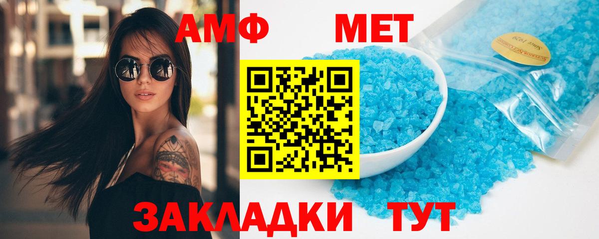 Метамфетамин кристалл Тимашёвск