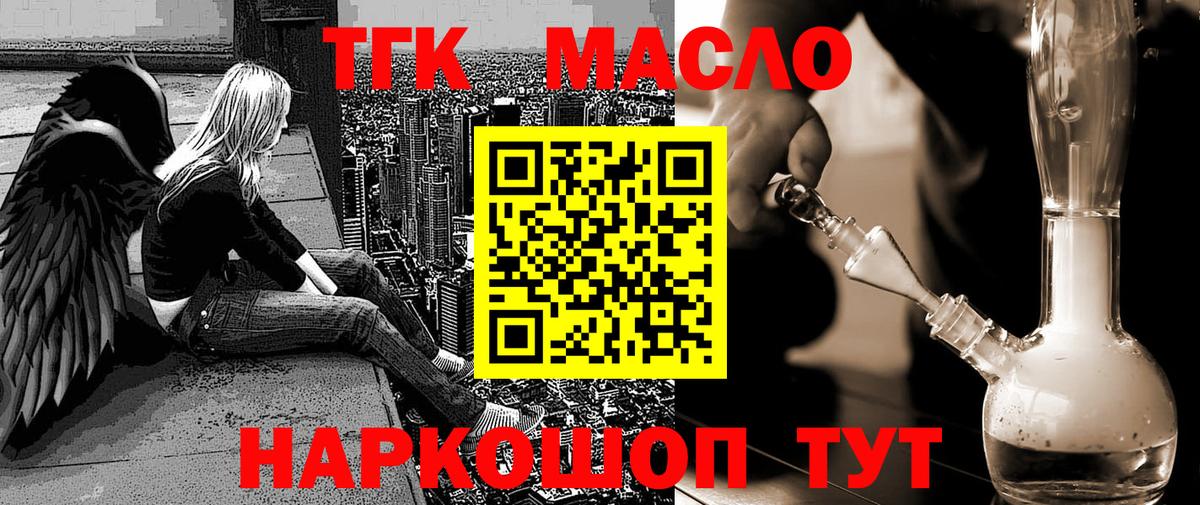 Дистиллят ТГК Wax  Дистиллят ТГК Wax  Тимашёвск  Вход с VPN 