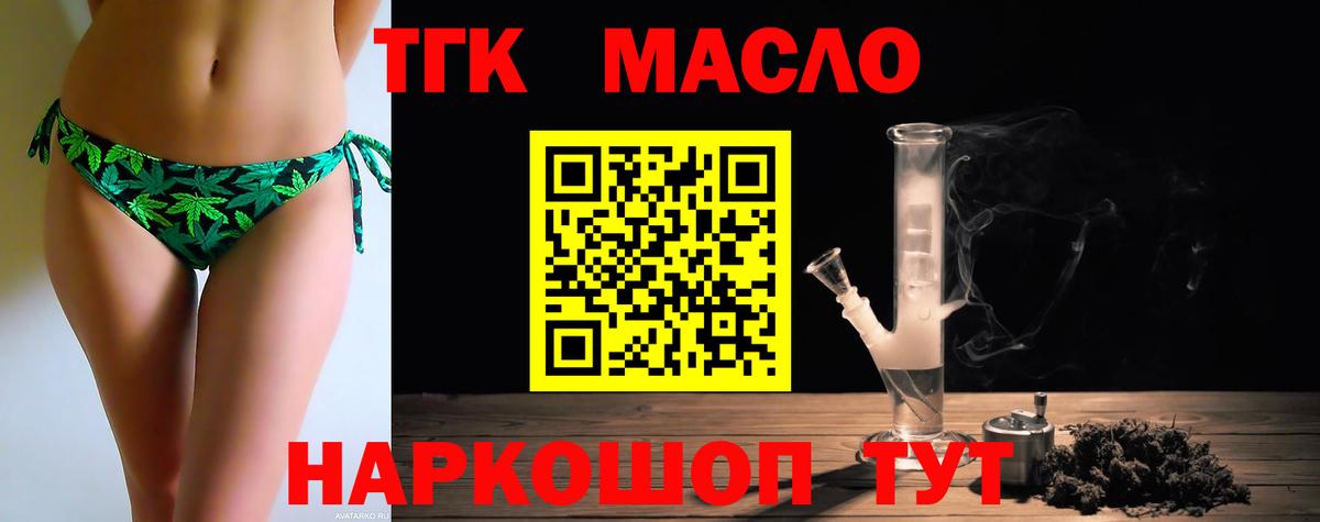 Дистиллят ТГК Wax Тимашёвск